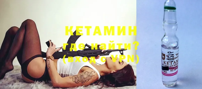 КЕТАМИН VHQ  omg как зайти  Верещагино 