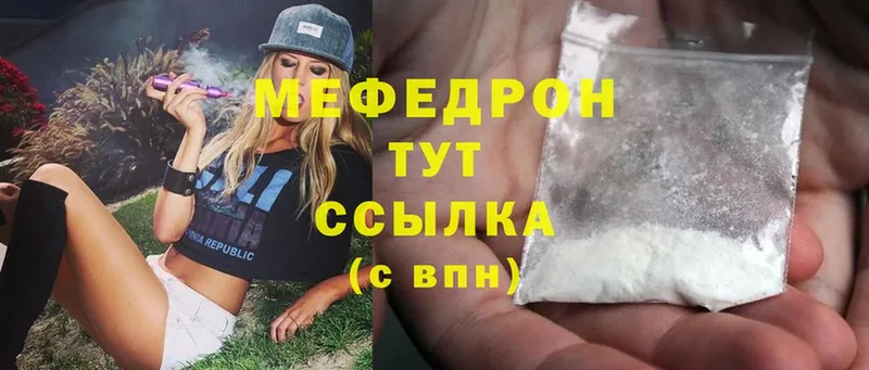 МЕФ мука  как найти закладки  ссылка на мегу как войти  Верещагино 