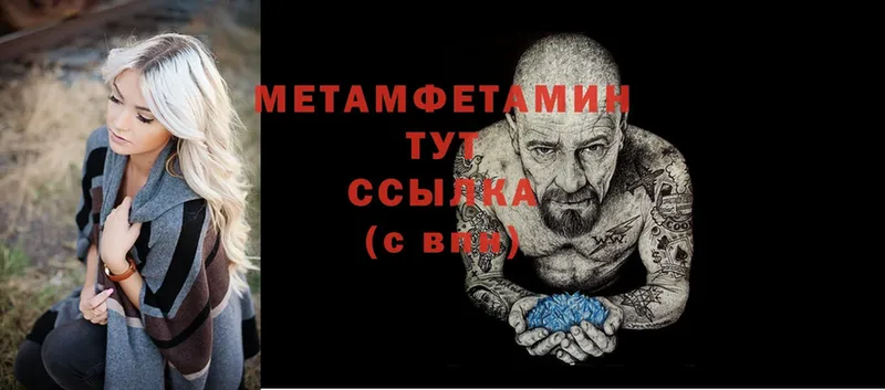 МЕТАМФЕТАМИН Декстрометамфетамин 99.9%  Верещагино 